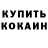КОКАИН Fish Scale Aiym Kenzhebaeva