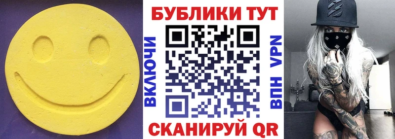 ЭКСТАЗИ круглые  Архангельск 