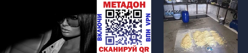 Метадон VHQ  Архангельск 